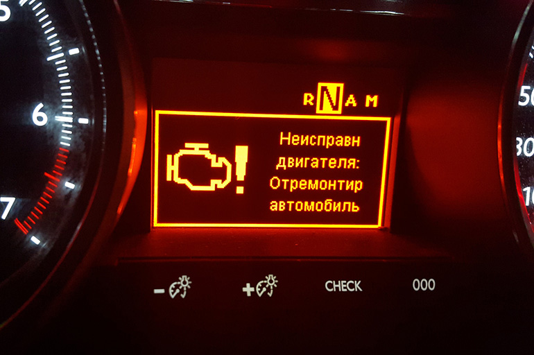 Сброс ошибок дастер